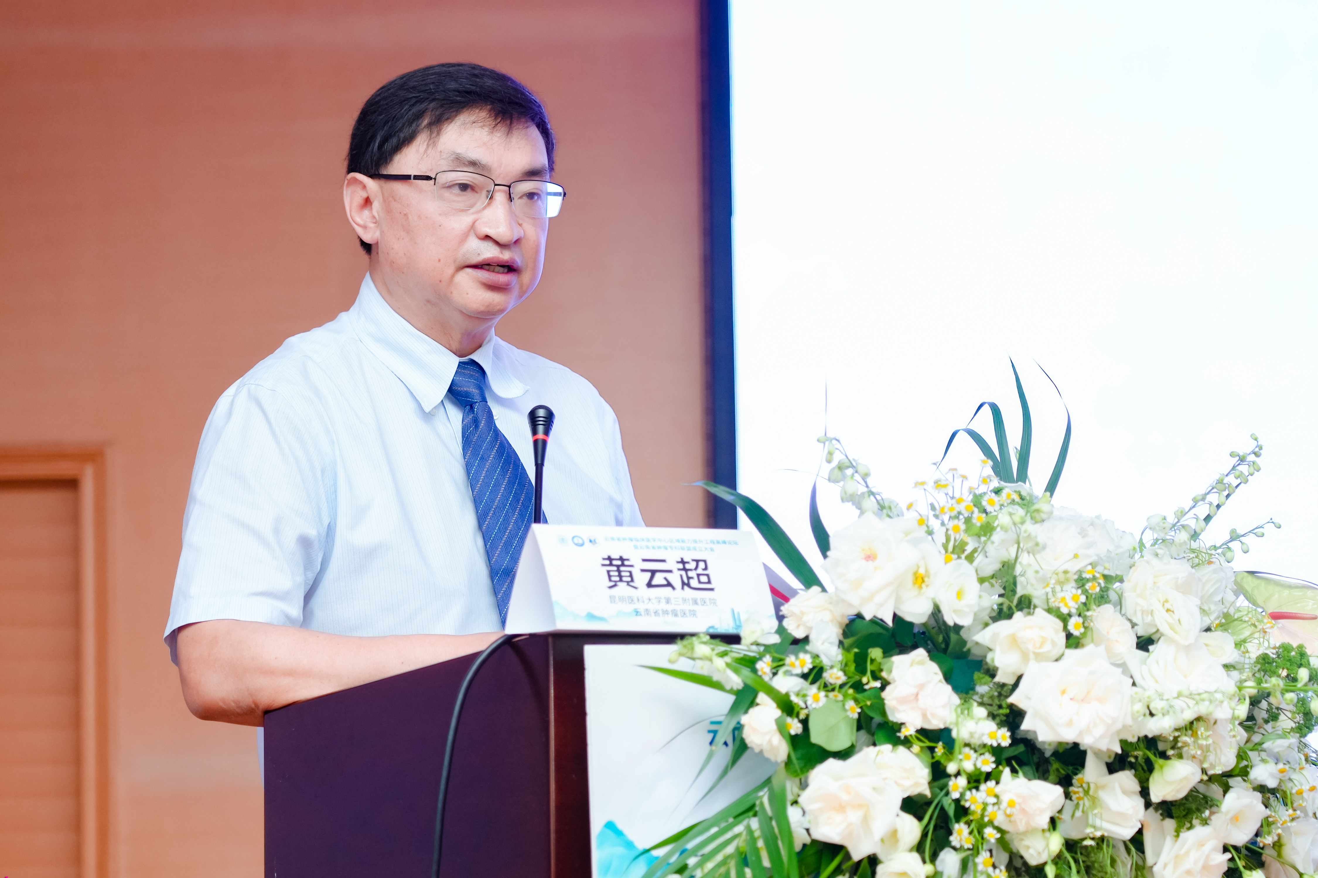 5云南省肿瘤医院 昆明医科大学第三附属医院院长、云南省癌症中心主任黄云超