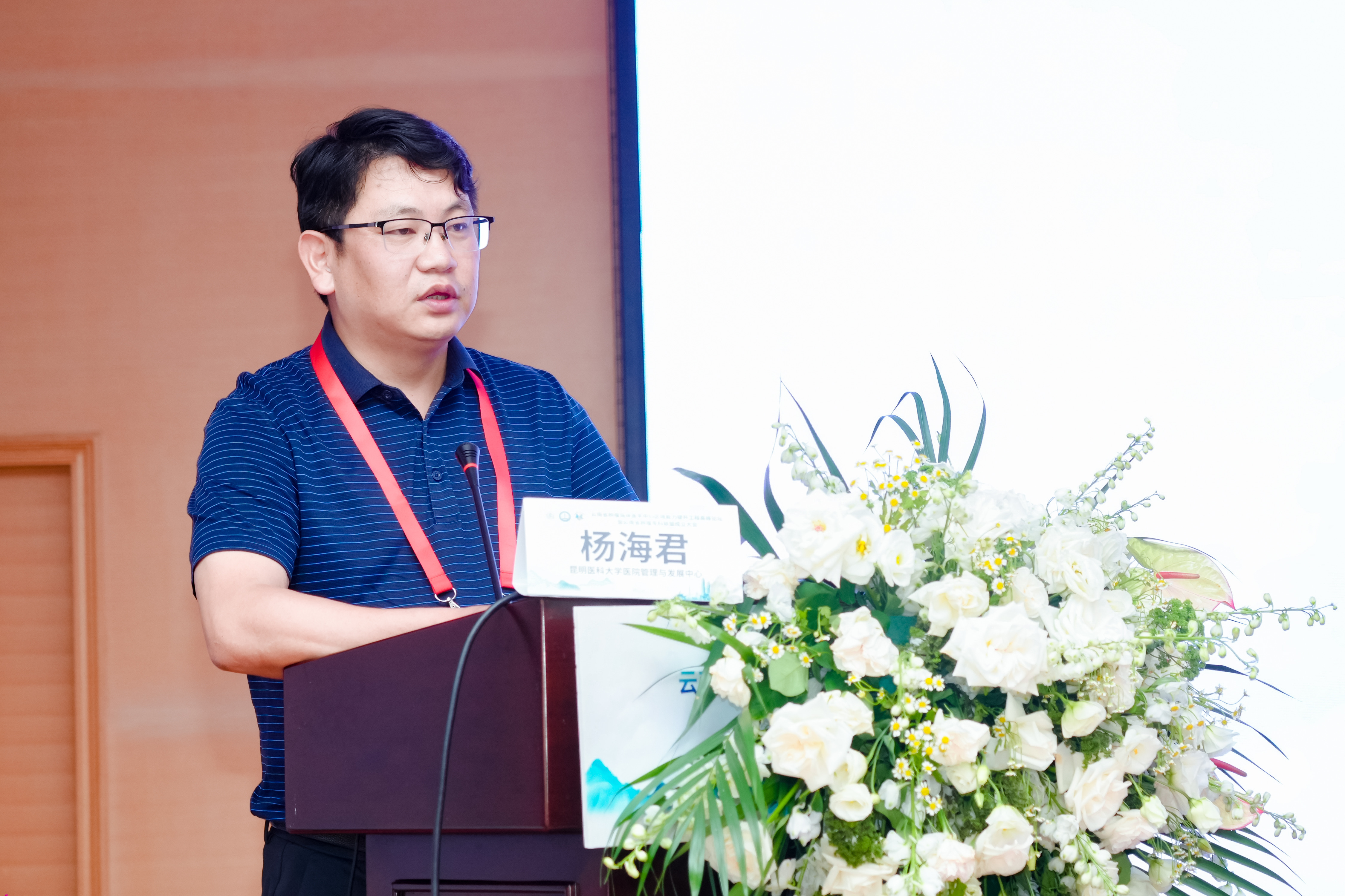 3昆明医科大学医院管理与发展中心主任杨海君