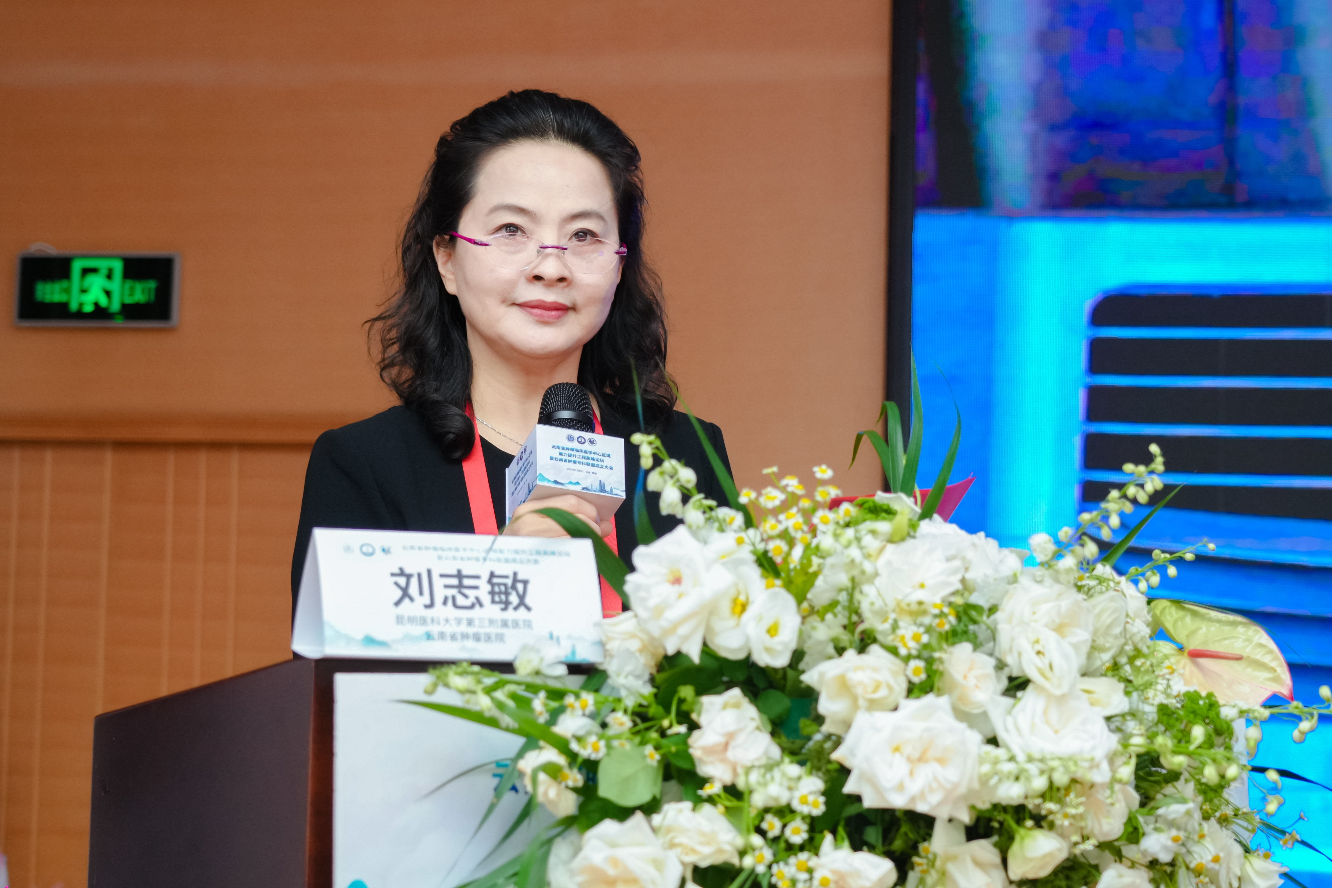 4云南省肿瘤医院 昆明医科大学第三附属医院党委书记刘志敏主持成立大会
