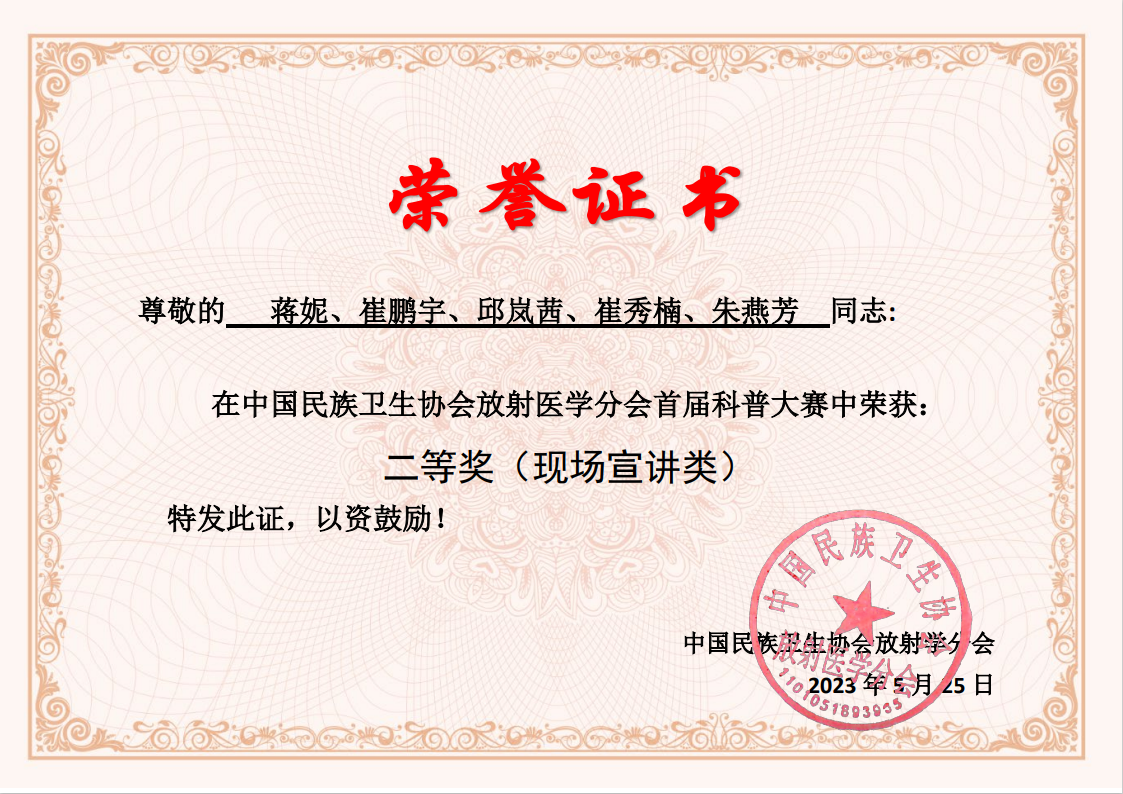 获奖证书 科普现场类二等奖