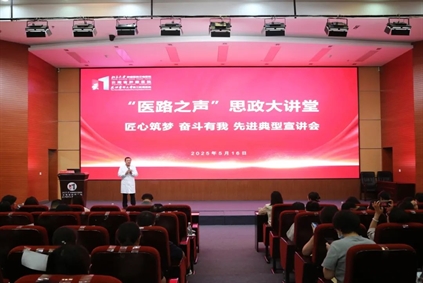 医院新闻丨北京大学肿瘤医院云南医院 云南省肿瘤医院开展“医路之声”思政大讲堂——“匠心筑梦 奋斗有我”先进典型宣讲活动