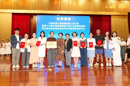 喜讯丨北京大学肿瘤医院云南医院 云南省肿瘤医院 昆明医科大学第三附属医院在云南省第十届医院管理工具大赛中获佳绩