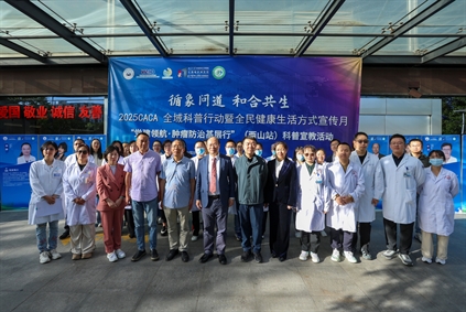 办实事丨北京大学肿瘤医院云南医院举办2025年CACA全域科普行动暨全民健康生活方式宣传月（西山站）科普宣教活动