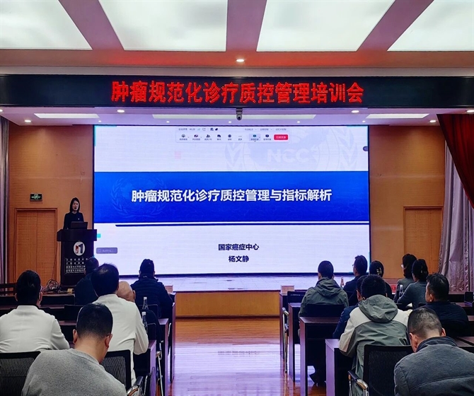 医院新闻丨国家癌症中心专家到北京大学肿瘤医院云南医院 云南省肿瘤医院 昆明医科大学第三附属医院指导，助力云南肿瘤诊疗质控先行