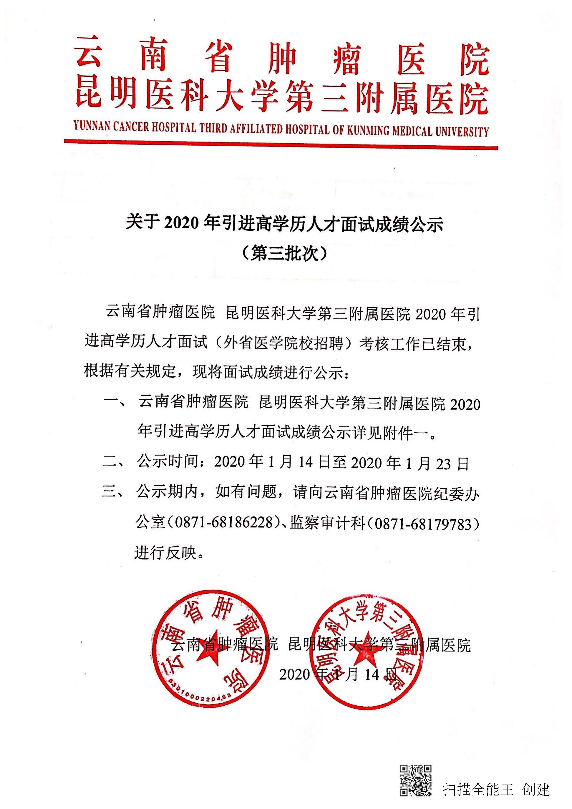 关于北京大学肿瘤医院代挂号跑腿服务，贴心为您服务的信息