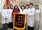 弘扬正能量 彰显好医德（198）——北京大学肿瘤医院云南医院 云南省肿瘤医院内三科收到两面致谢锦旗