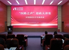 党建园地丨北京大学肿瘤医院云南医院 云南省肿瘤医院 昆明医科大学第三附属医院开展“医路之声”思政大讲堂暨医院文化建设分享交流活动