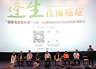 医院新闻丨跟着电影做科普——北京大学肿瘤医院云南医院 云南省肿瘤医院 昆明医科大学第三附属医院开展《逢生：直面癌症》观影活动