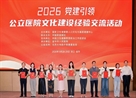 喜讯丨北京大学肿瘤医院云南医院 昆明医科大学第三附属医院在2026年党建引领公立医院文化建设经验交流活动中获评优秀案例