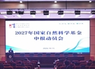 医院新闻丨北京大学肿瘤医院云南医院 云南省肿瘤医院 昆明医科大学第三附属医院召开2027年国家自然科学基金申报动员会